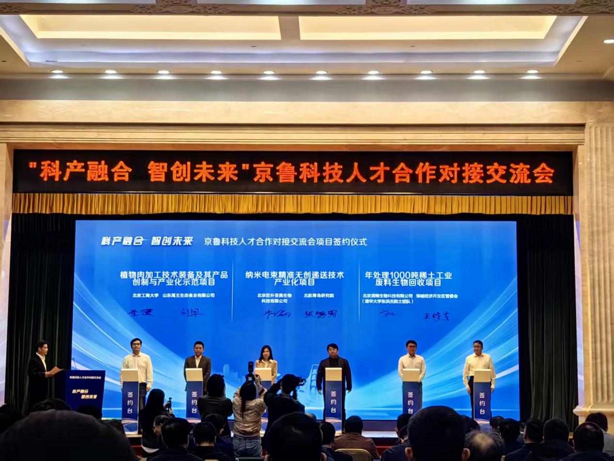 北航青岛研究院携手北京匠朴至美生物科技有限公司,共促纳米电...