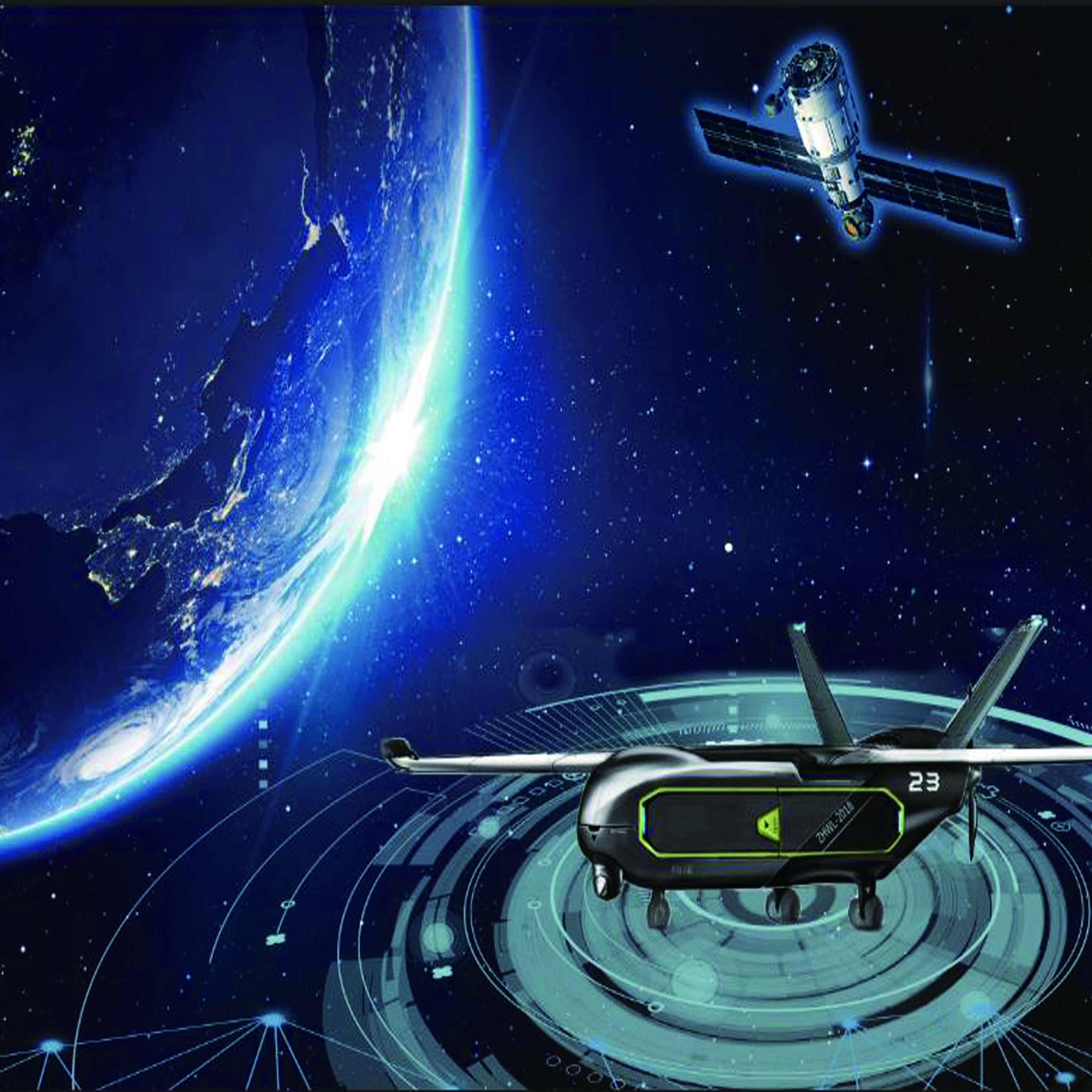 空天技术应用研究院